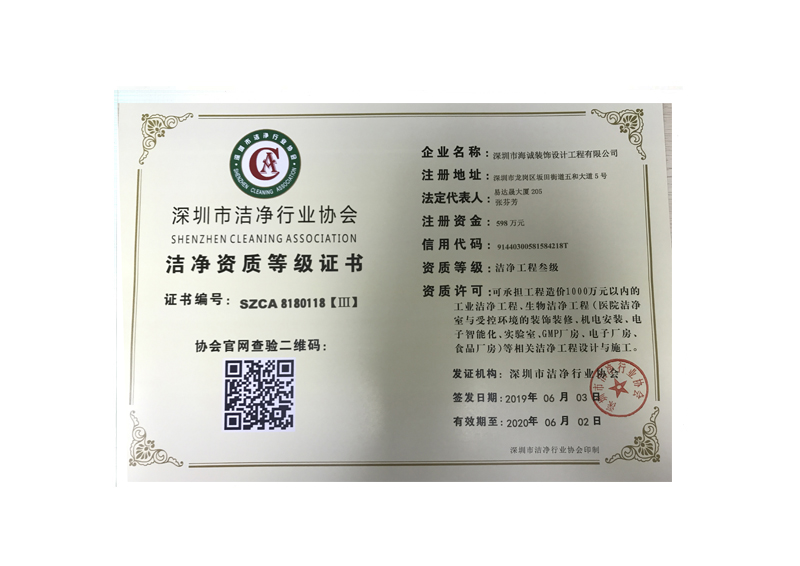 無塵車間裝修